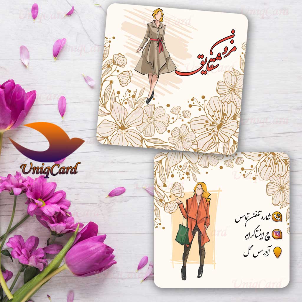 کارت ویزیت لایه باز مزون لباس زنانه 17